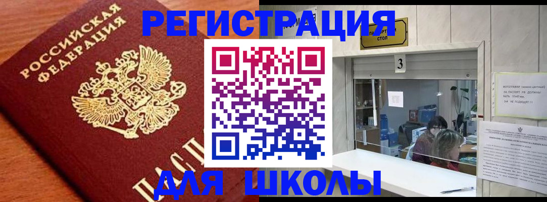 временная регистрация 2025 в Волгограде