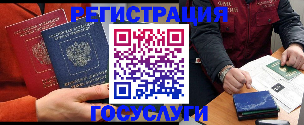 регистрация для дет. сада в Волгограде