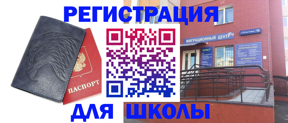 временная регистрация адрес в Волгограде
