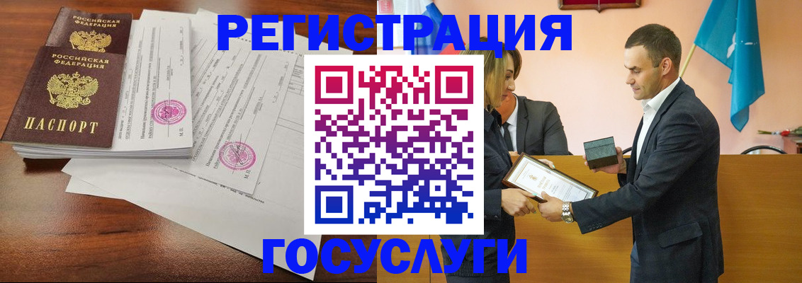 прописка для работы в Волгограде