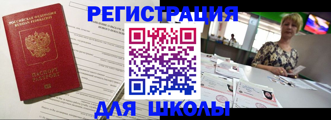 купить прописку в Волгограде